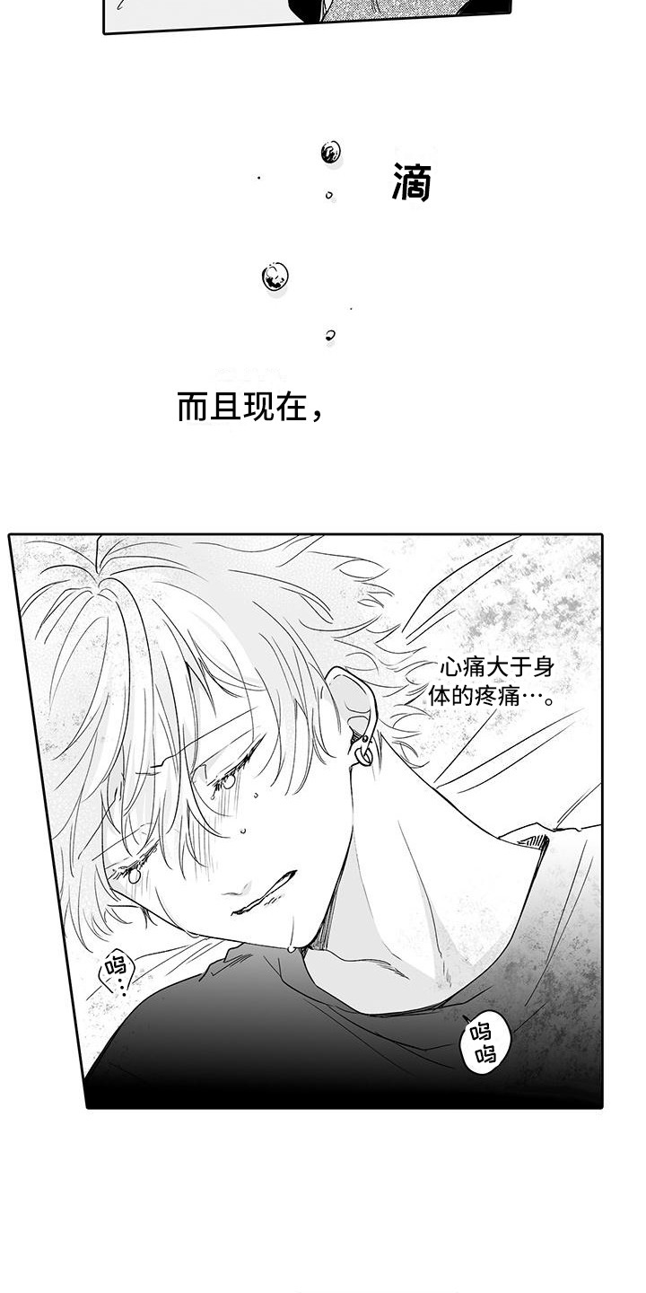 帅哥守则漫画,第15章：嫉妒2图