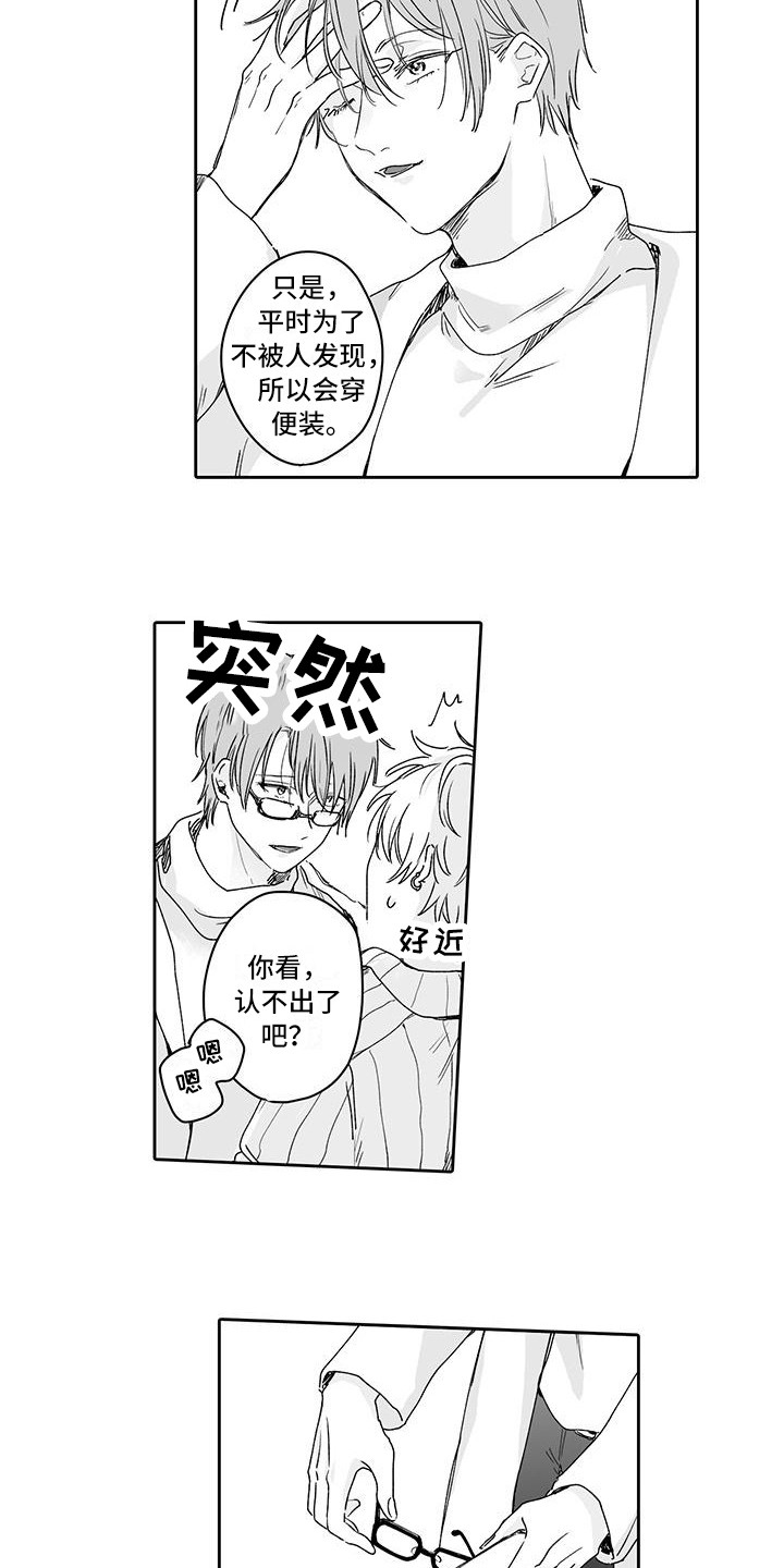 帅哥守则漫画,第2章：男女通吃2图