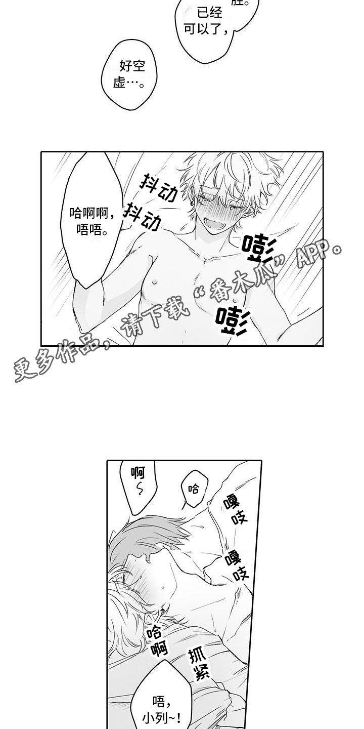 帅哥美男漫画,第11章：发现心意1图