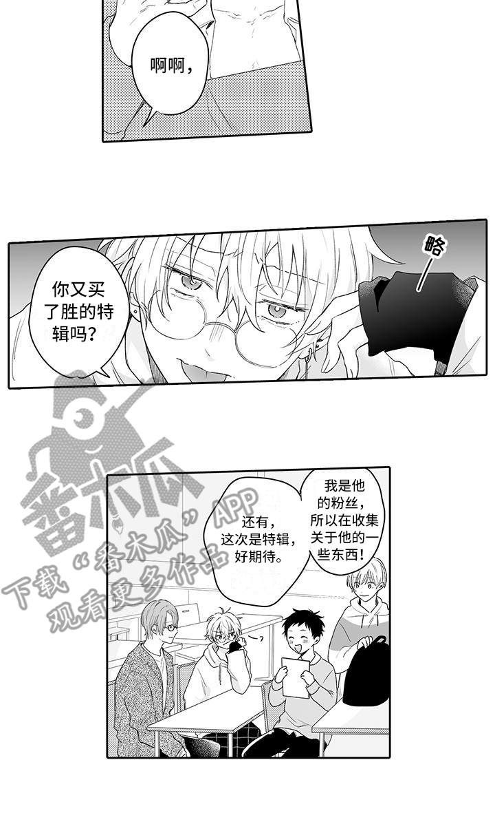 帅哥拥抱美女吻戏视频漫画,第17章：回忆2图