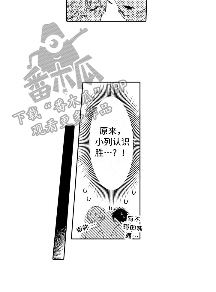 帅哥自律漫画,第9章：晕倒2图