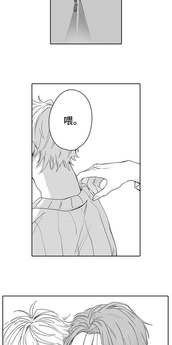 帅哥自律漫画,第1章：偏见2图