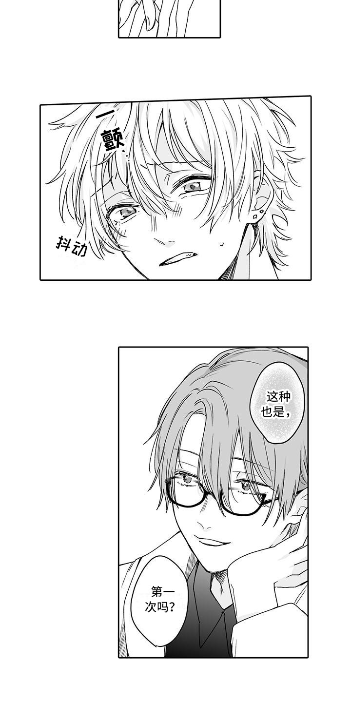 帅哥守则知乎漫画,第3章：糟糕透顶1图