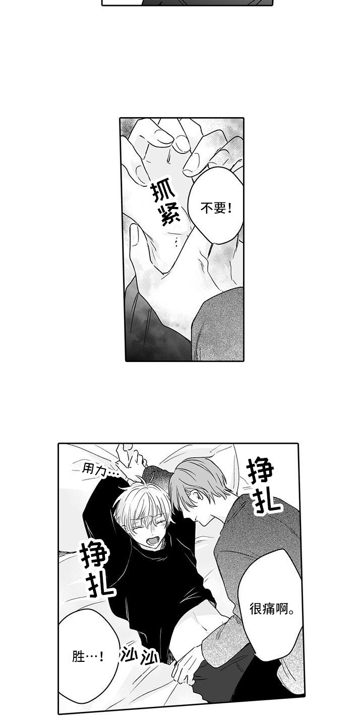 帅哥守则漫画,第15章：嫉妒1图