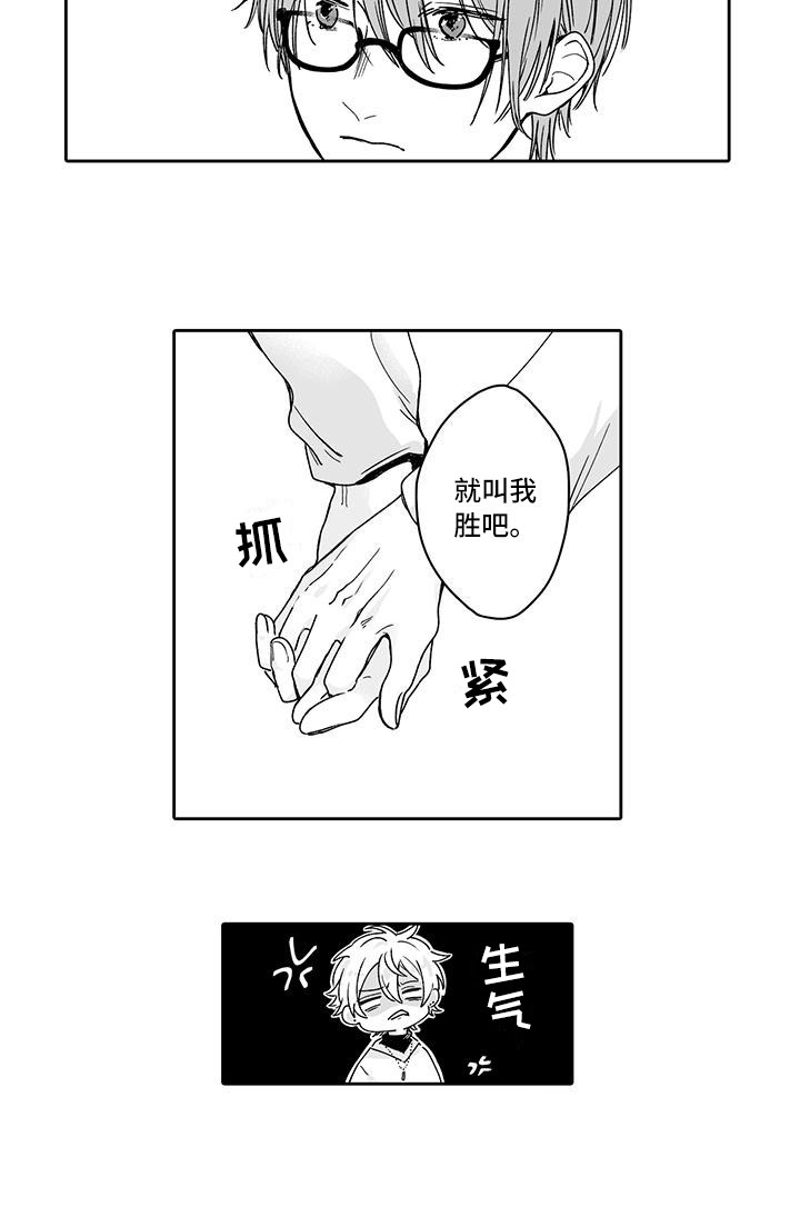 帅哥守则知乎漫画,第3章：糟糕透顶1图