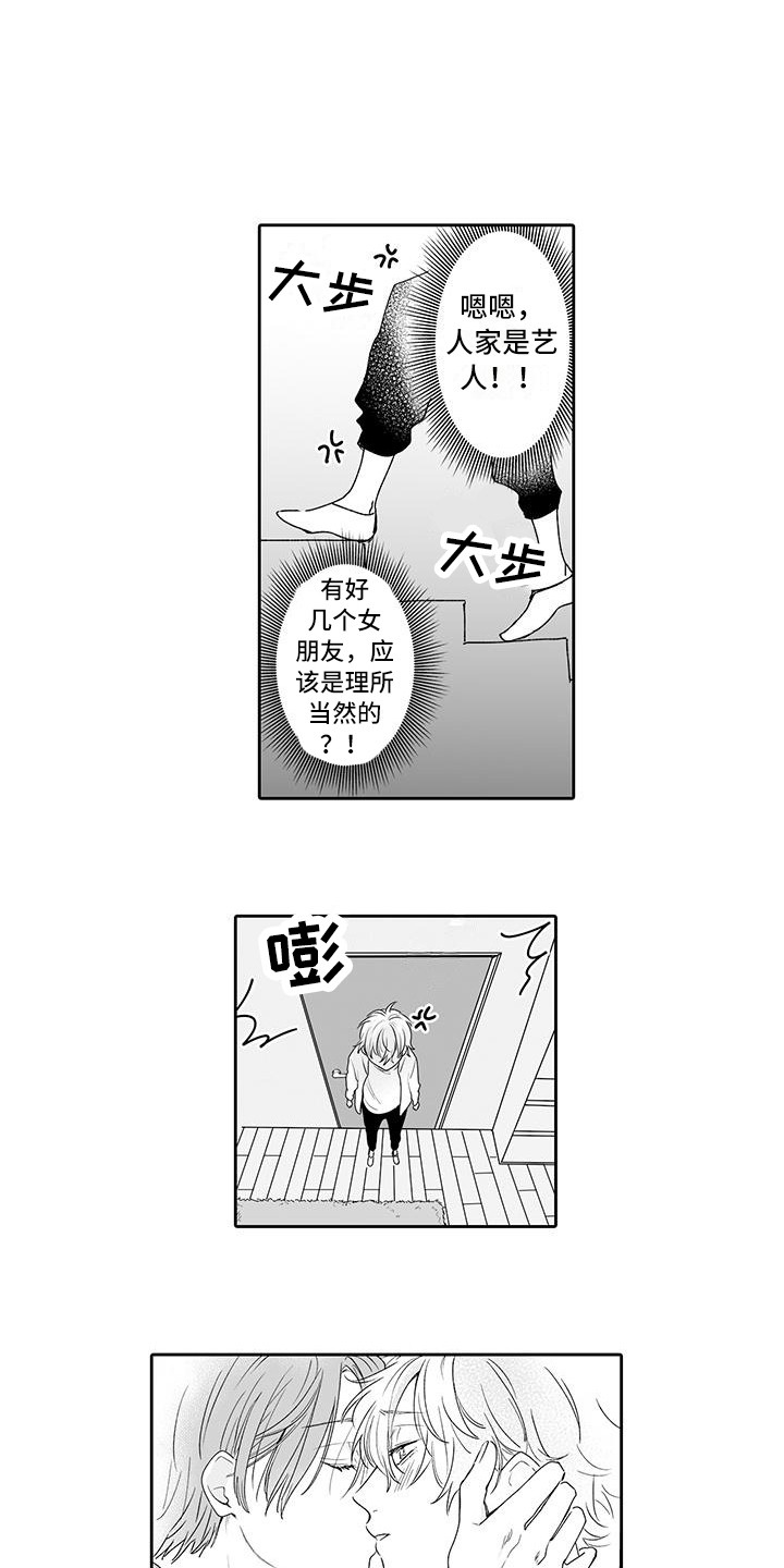 帅哥的标配标准漫画,第9章：晕倒1图