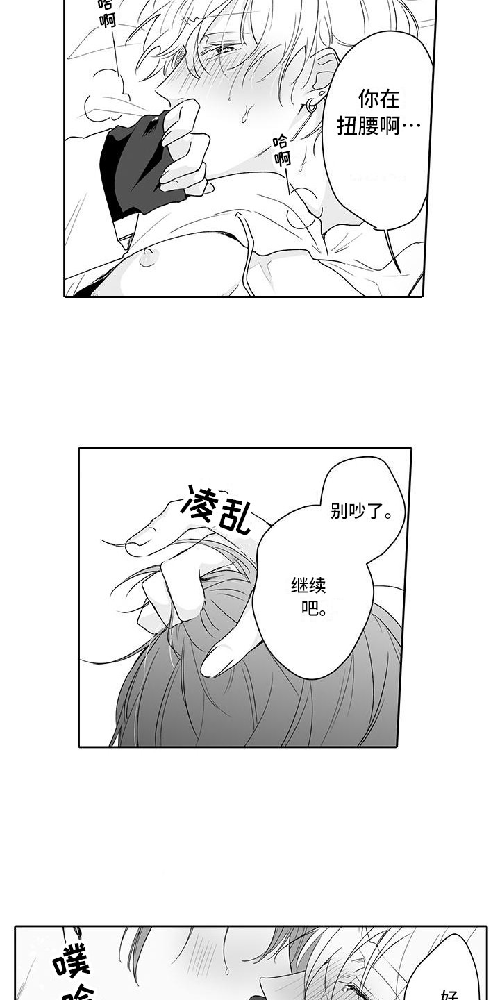 帅哥守则知乎漫画,第19章：一起向前（完结）1图