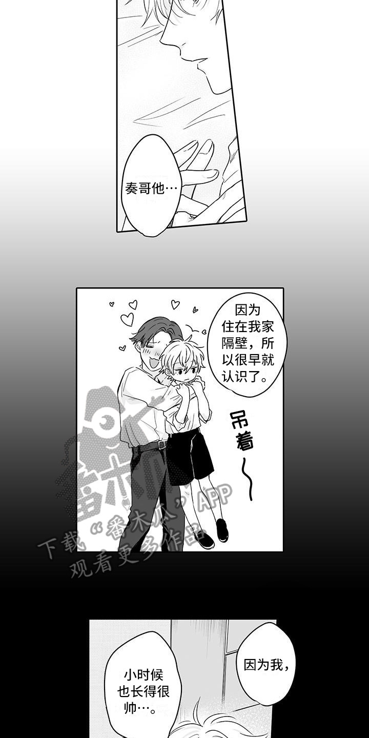 帅哥双人写真集漫画,第17章：回忆2图