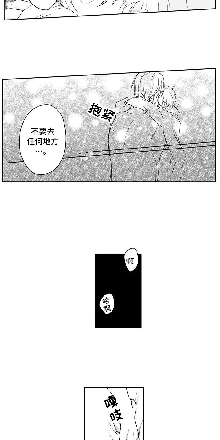 帅哥守则漫画,第11章：发现心意1图