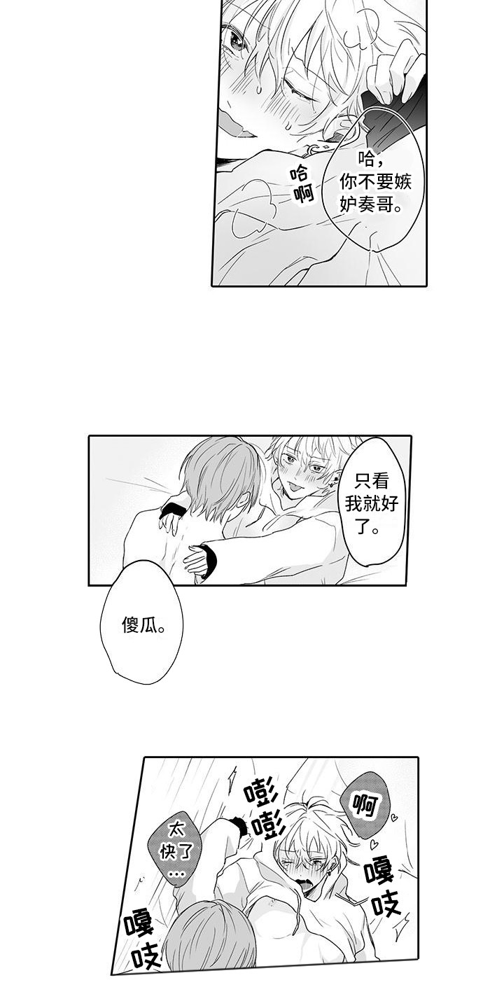帅哥守则漫画漫画,第19章：一起向前（完结）1图
