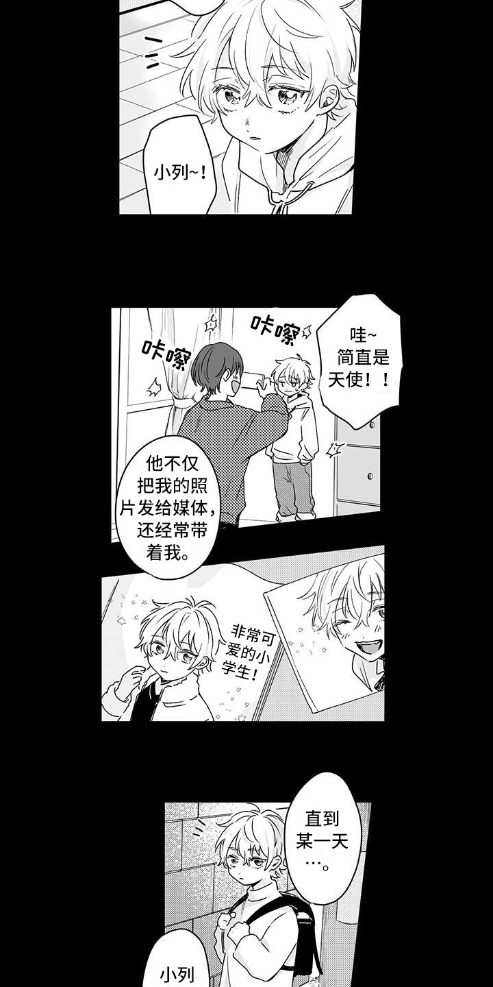 帅哥图片动漫漫画,第17章：回忆1图