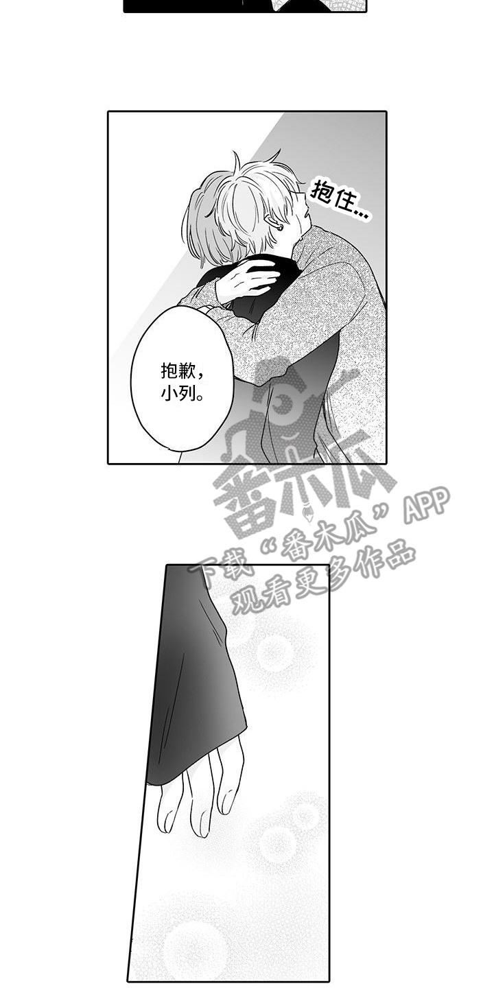 帅哥拥抱美女吻戏视频漫画,第15章：嫉妒2图