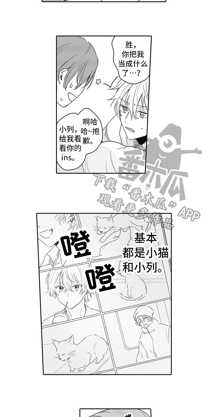 刺客守则帅哥漫画,第18章：害羞2图