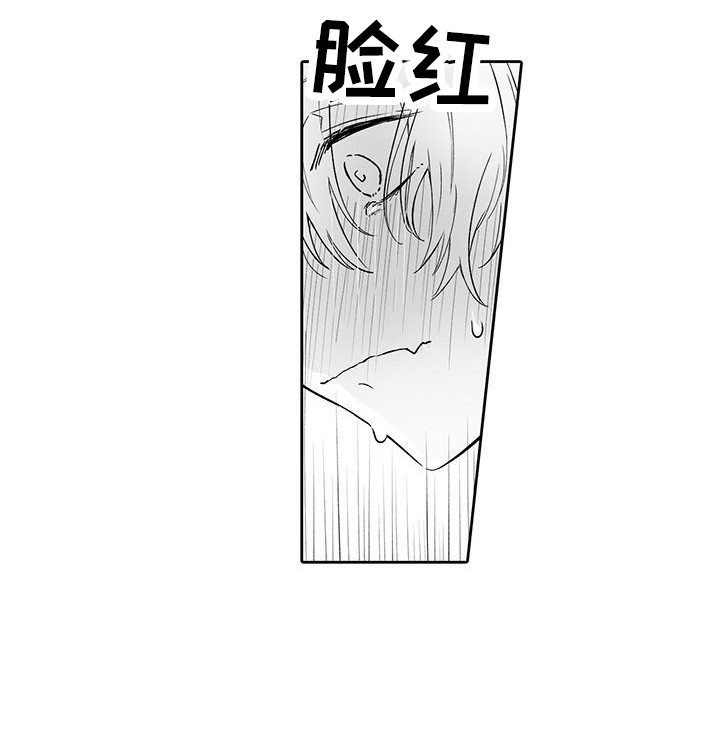 刺客守则帅哥漫画,第18章：害羞2图