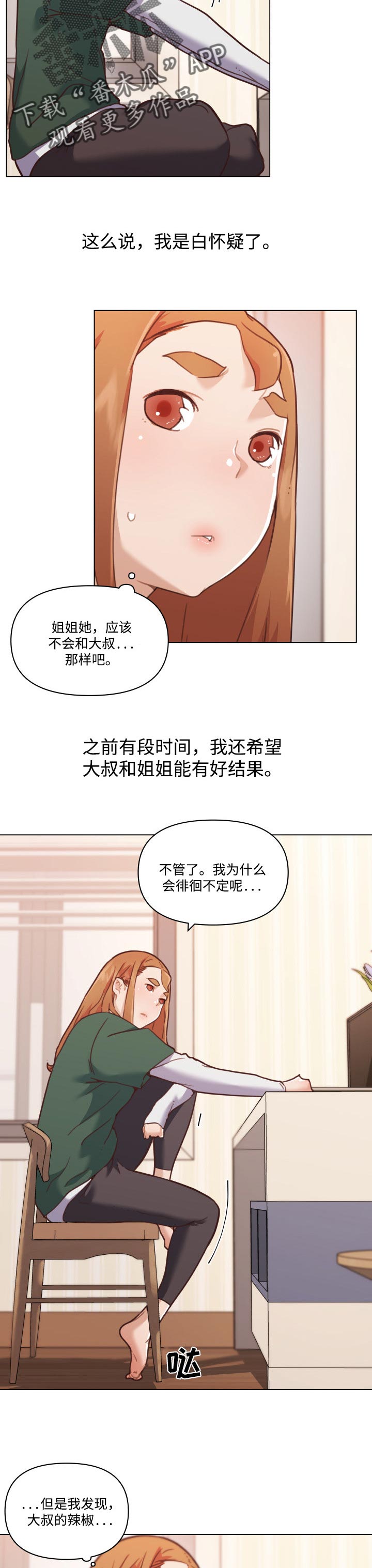 重温913这段沉重的历史音频漫画,第101章：逛超市2图