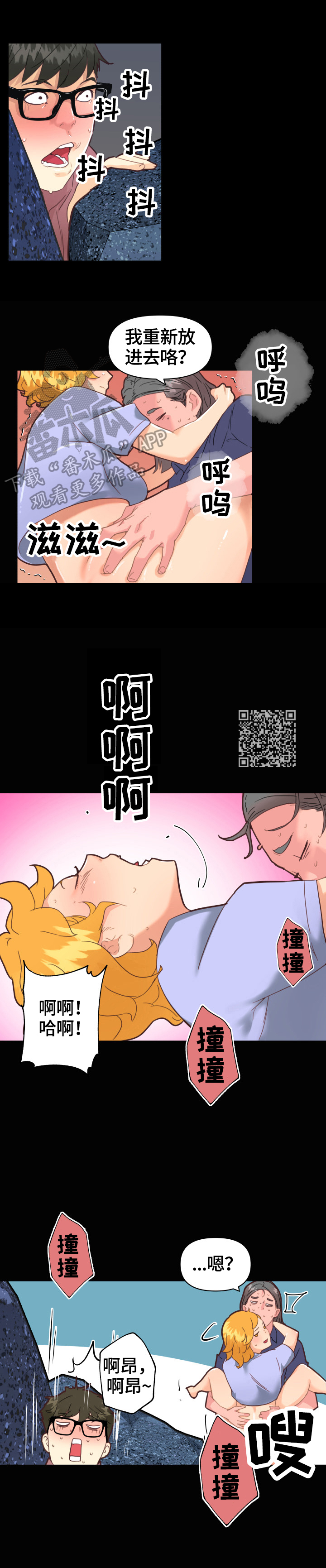 故梦mv漫画,第50章：观察1图