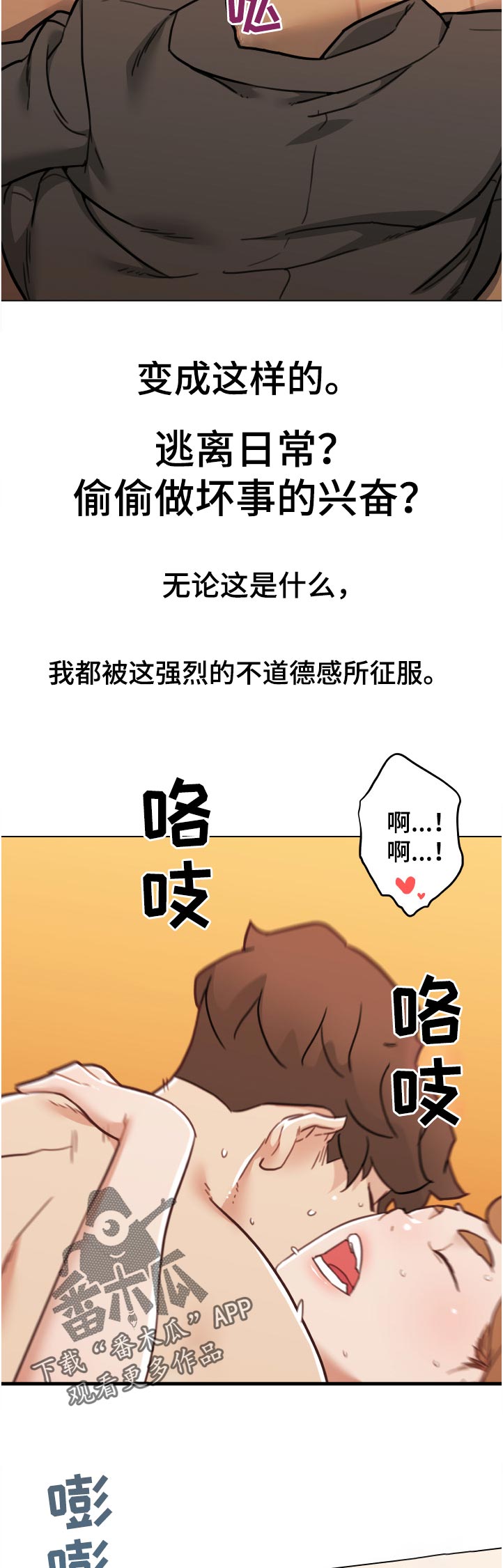 重温故梦漫画,第158章：希望1图