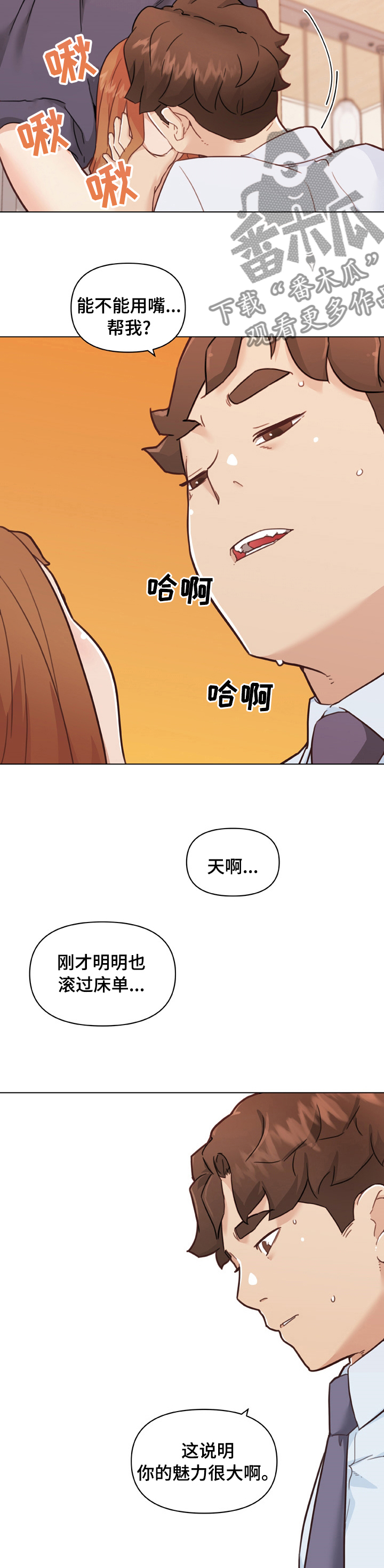 重温光辉历程传承伟大精神心得漫画,第183章：下班1图