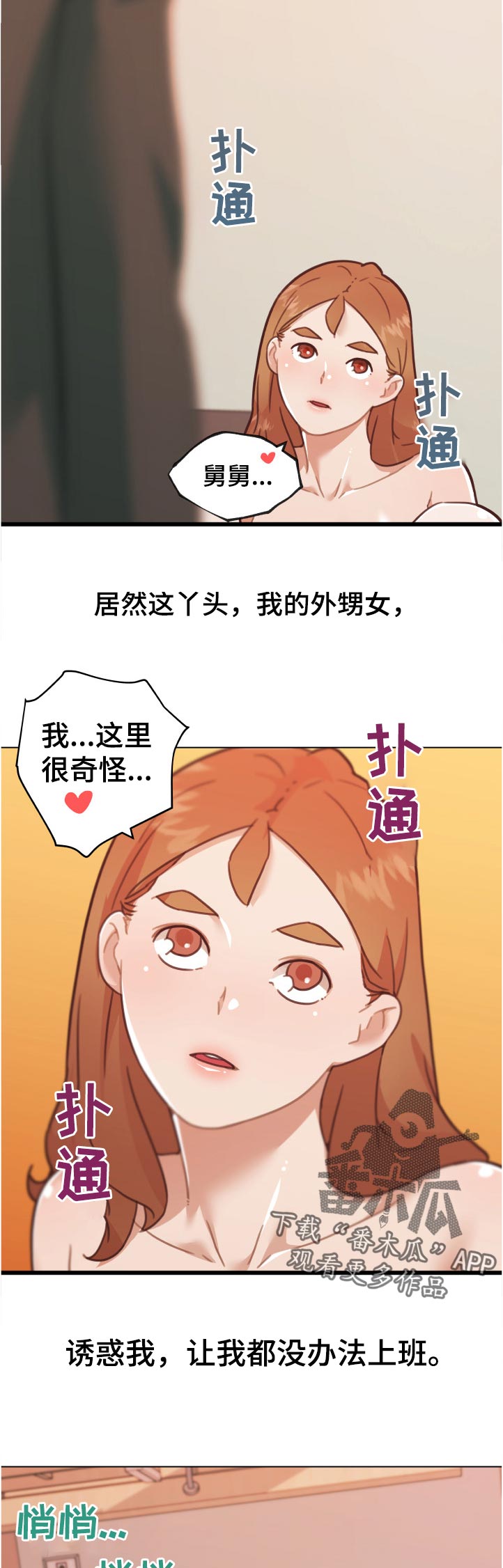 重温故梦漫画,第158章：希望1图