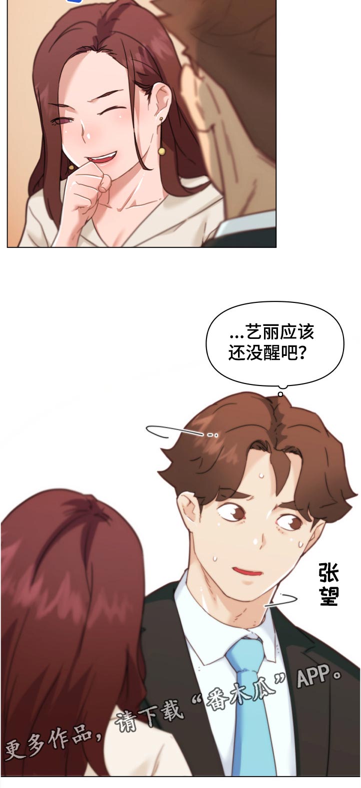 重温经典音乐音频漫画,第143章：准备好了吗2图