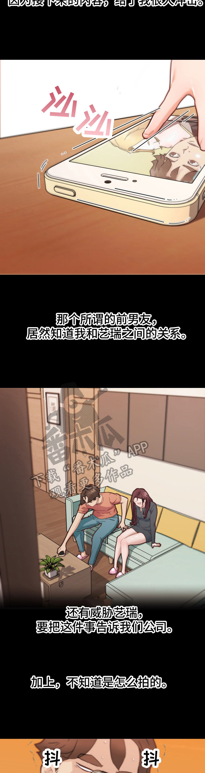 重温旧梦打一生肖漫画,第77章：告白2图