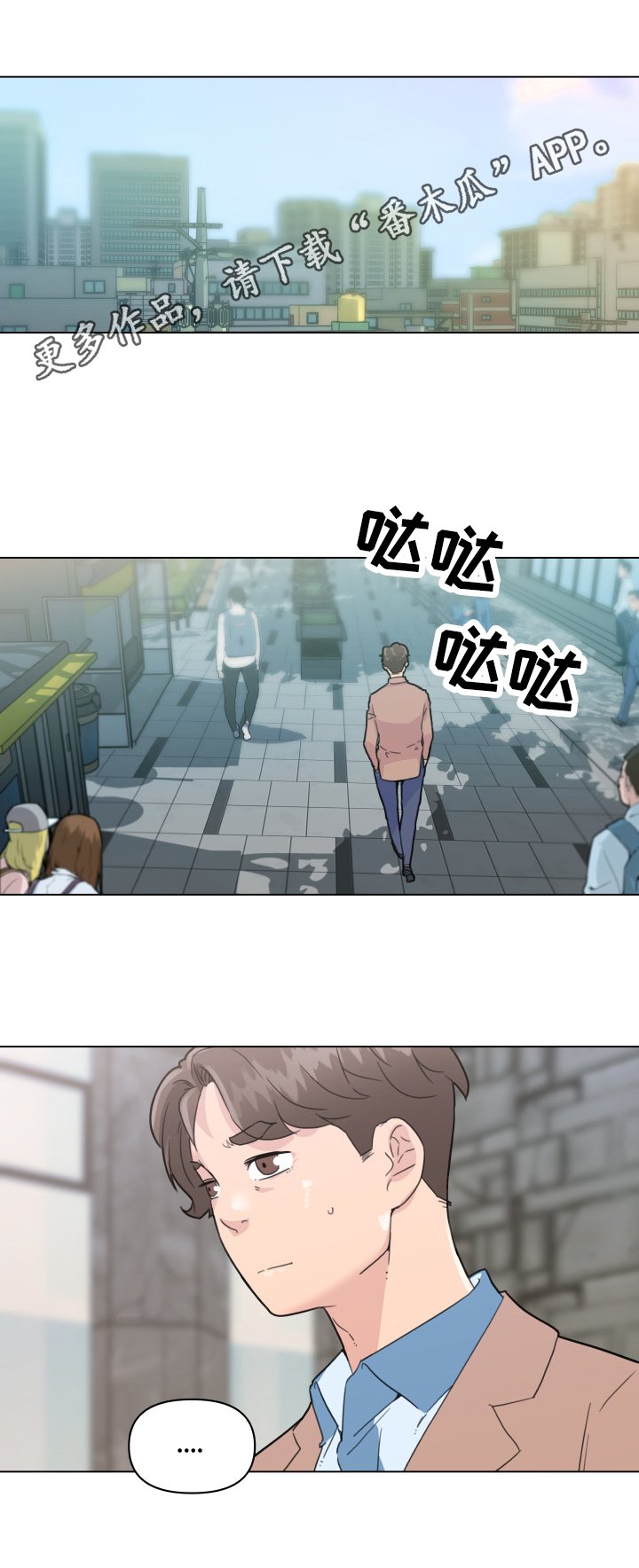 重温故梦漫画,第57章：看表演1图