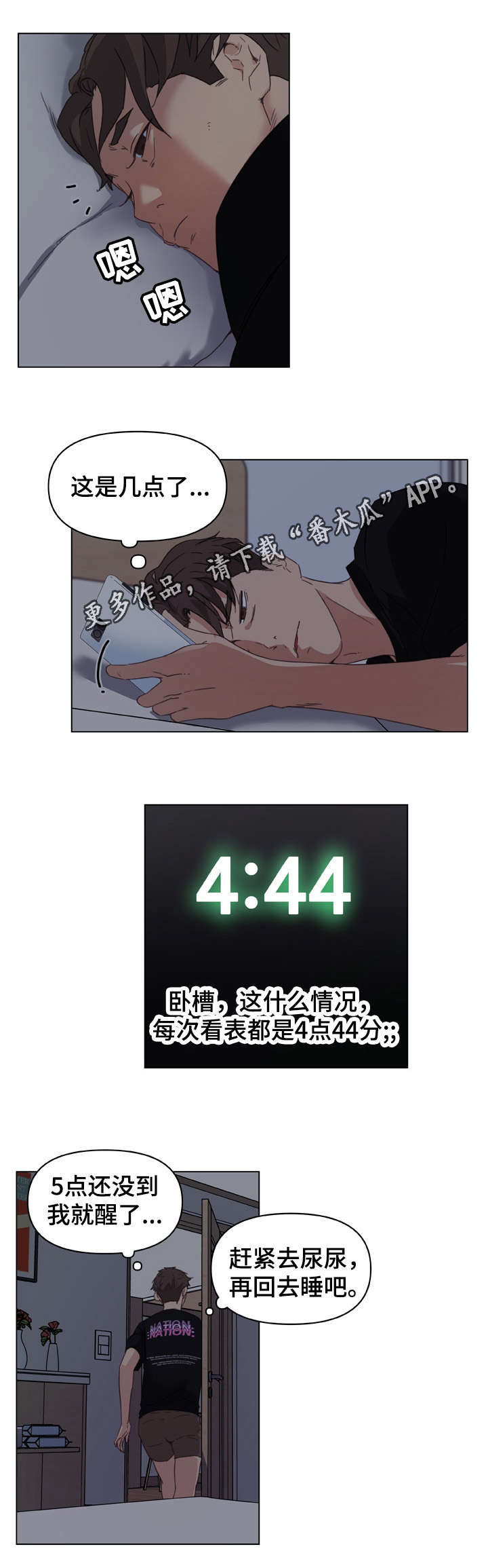 重温故梦漫画,第16章：消失不见2图