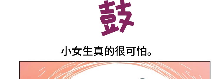 重温故梦漫画免费阅读漫画,第170章：关系复杂1图