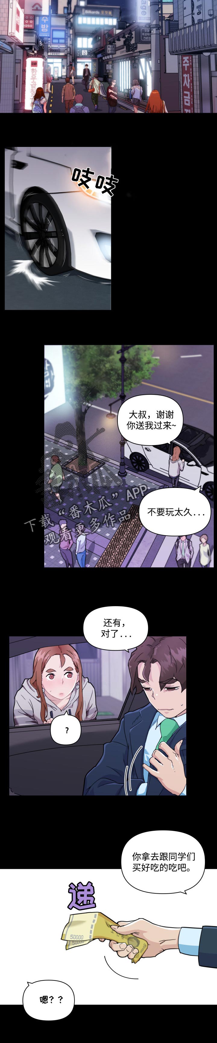 重温光辉历程争做先锋模范微党课漫画,第84章：没问题1图