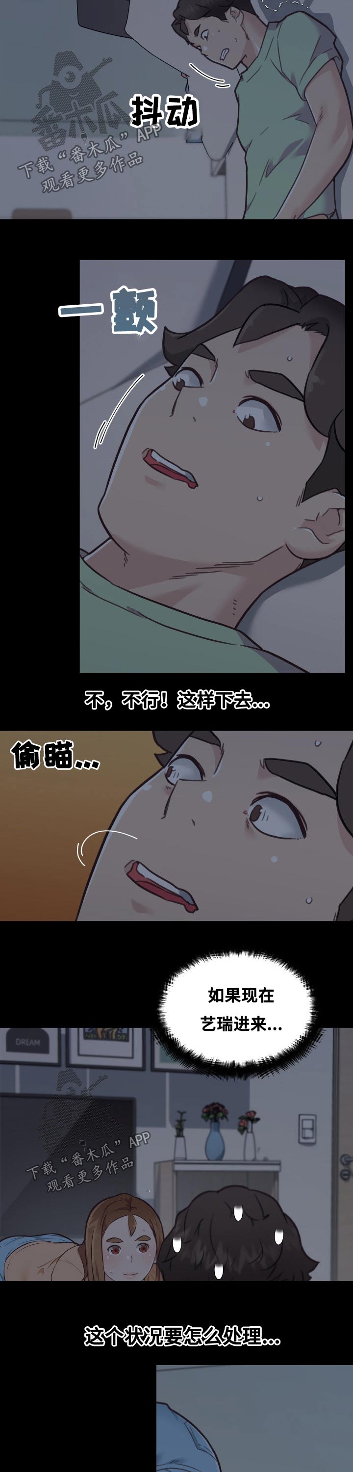 重温经典影视剧漫画,第163章：赶紧结束1图