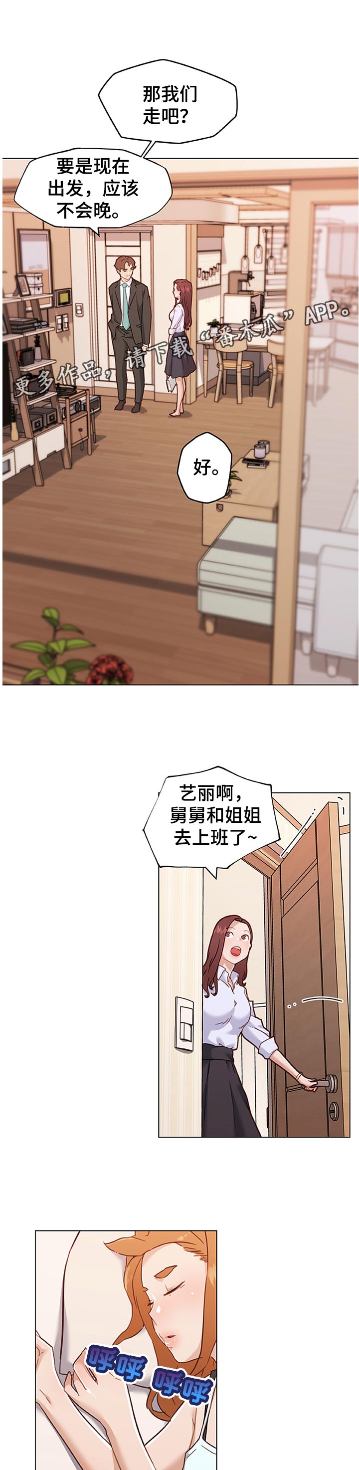 重温旧梦打一生肖漫画,第120章：节目1图