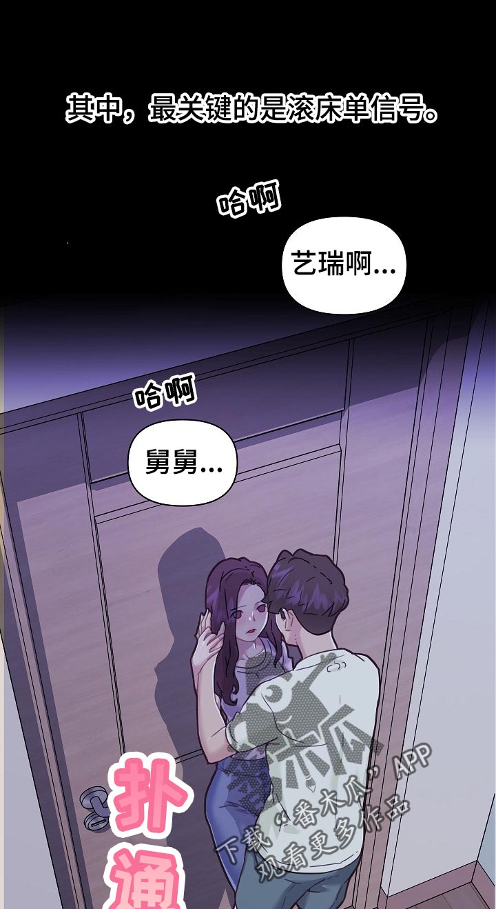 重温旧梦打一生肖漫画,第116章：暗号1图