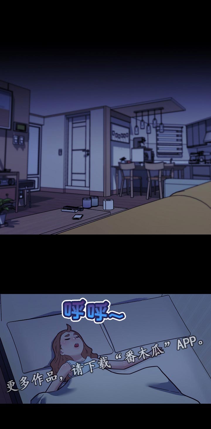 重温故梦漫画,第117章：开心1图