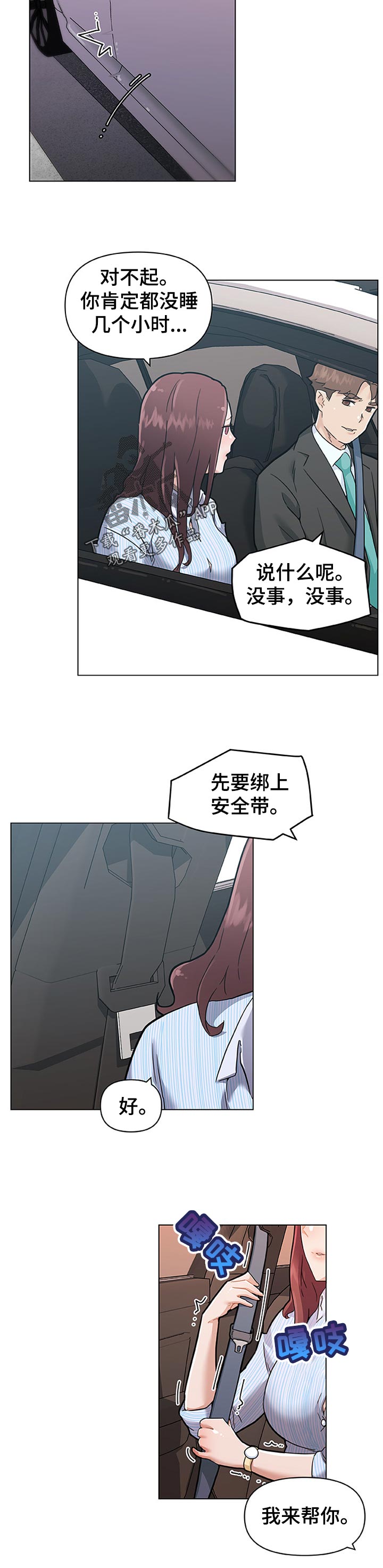 重温旧梦打一生肖漫画,第120章：节目1图