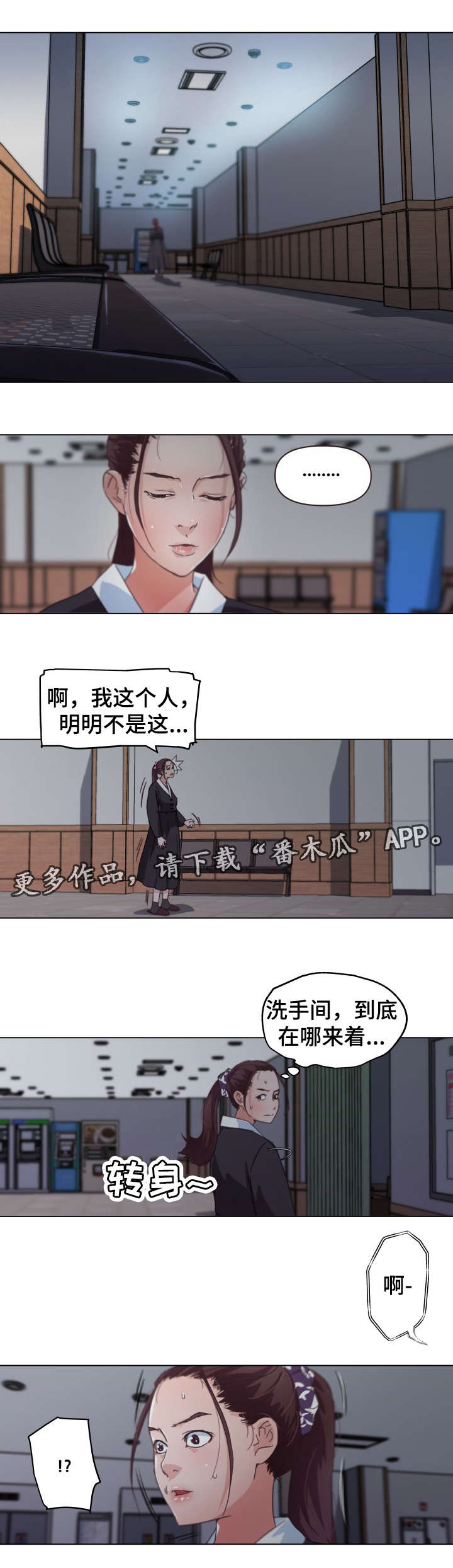 重温故居梦再叙邻里情漫画,第5章：我该怎么办1图