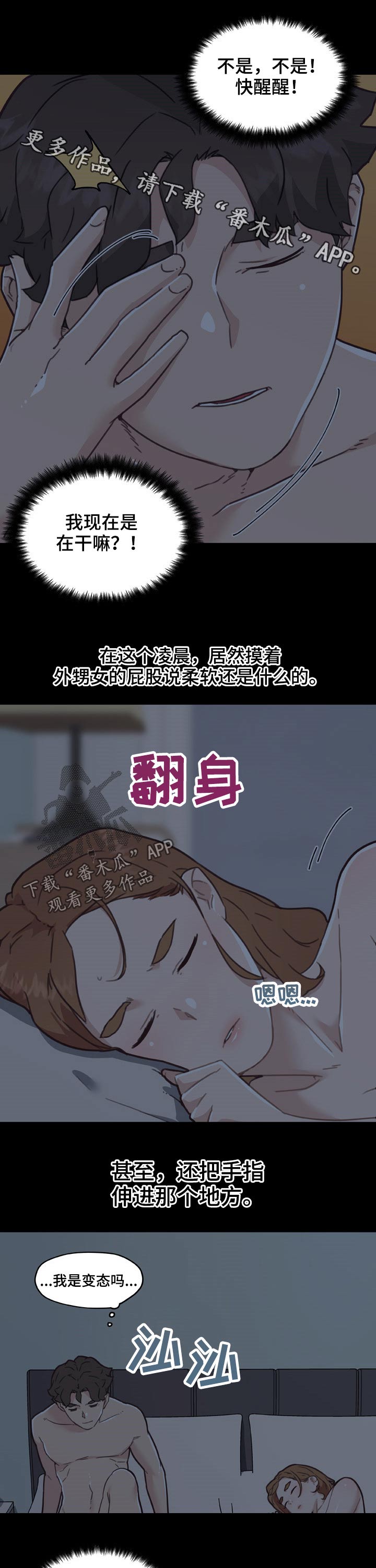 重温故梦漫画,第176章：一起吃饭1图