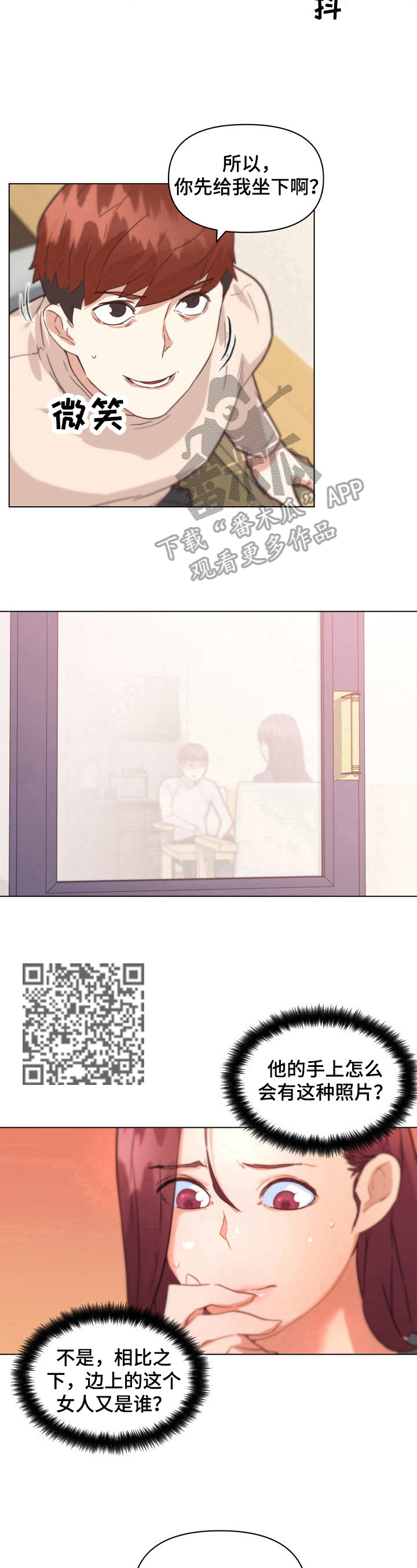 故梦歌词什么意思漫画,第74章：威胁2图