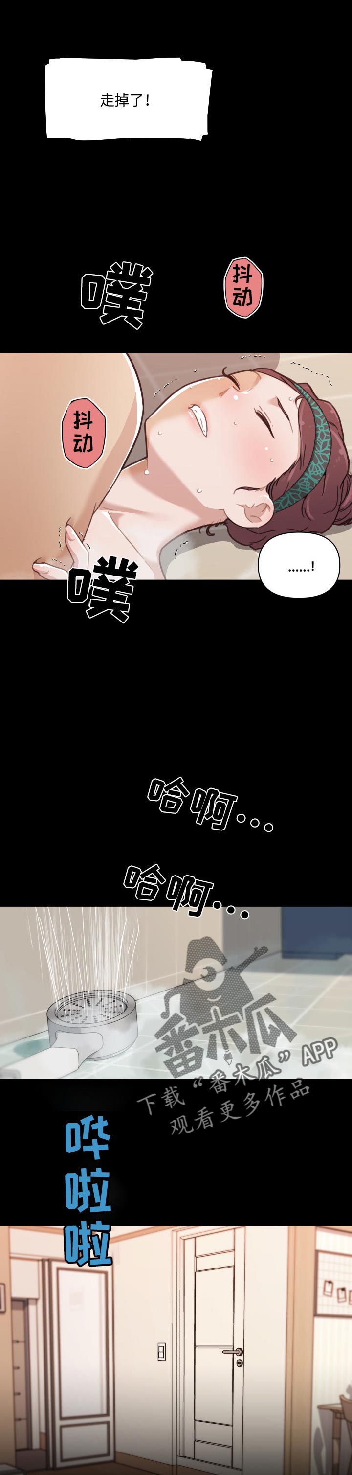 重温入党誓词领誓流程漫画,第86章：熟悉的人1图