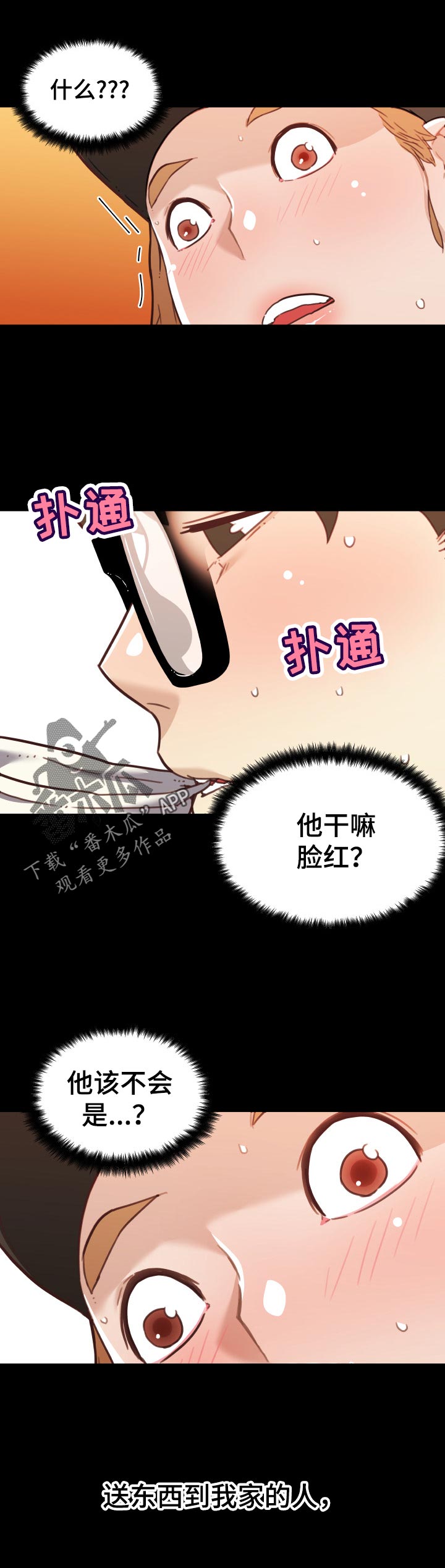 经典故梦漫画,第111章：又开始了2图