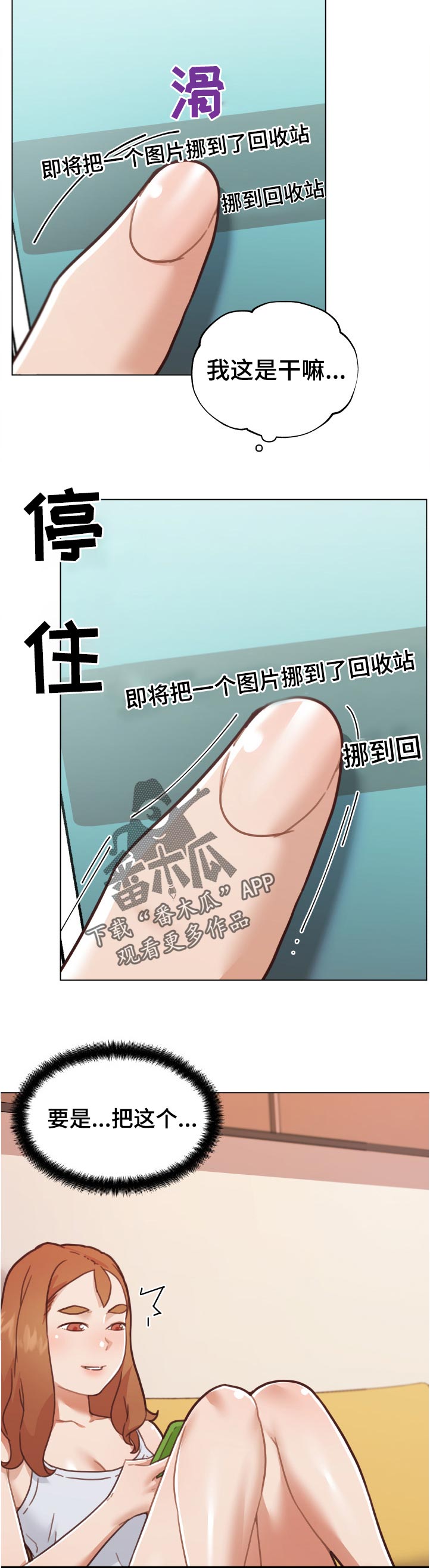 重温故梦漫画,第157章：出发2图