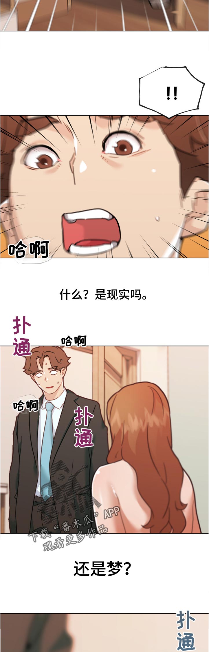 重温故梦漫画,第158章：希望2图