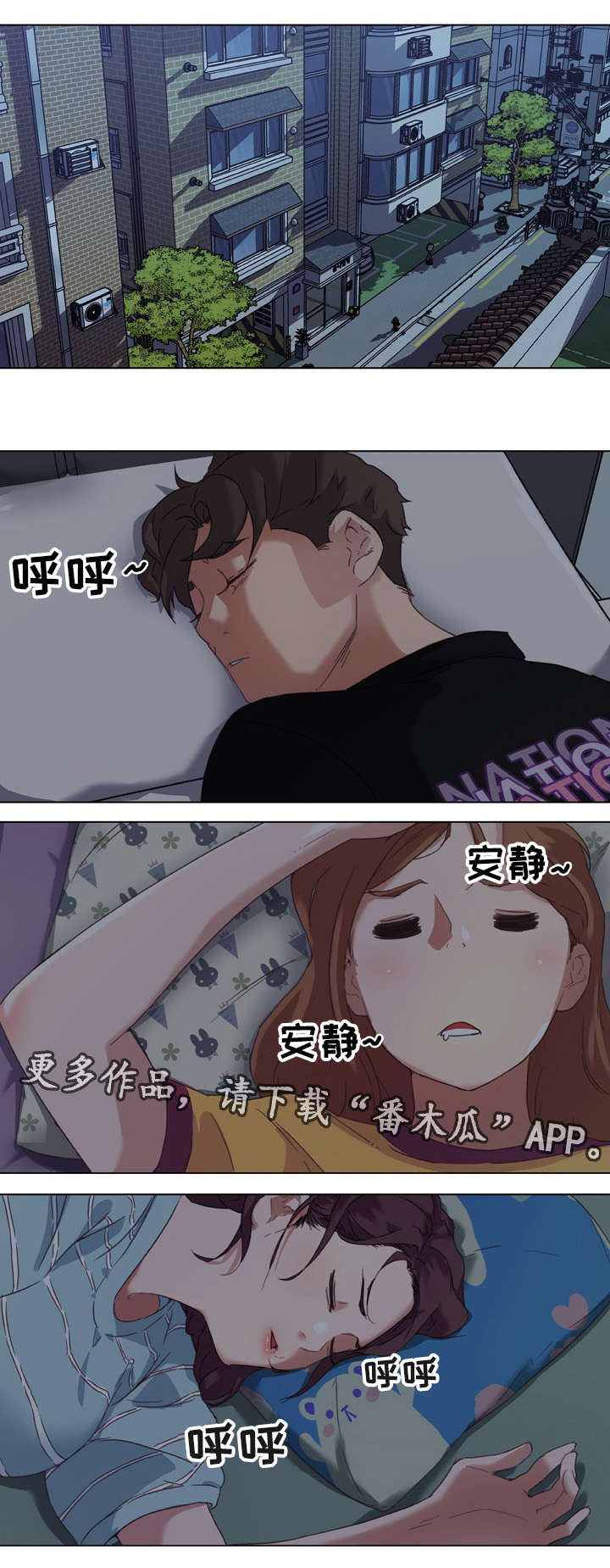 重温故梦漫画,第16章：消失不见1图