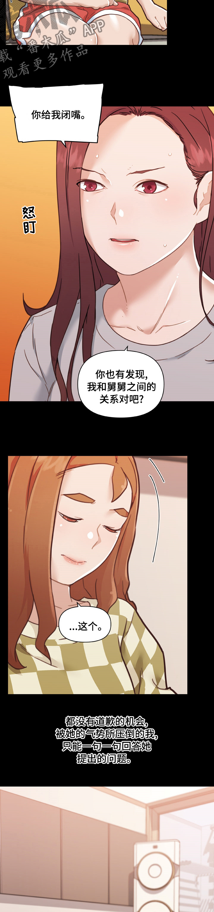 重温故居漫画,第184章：决定2图