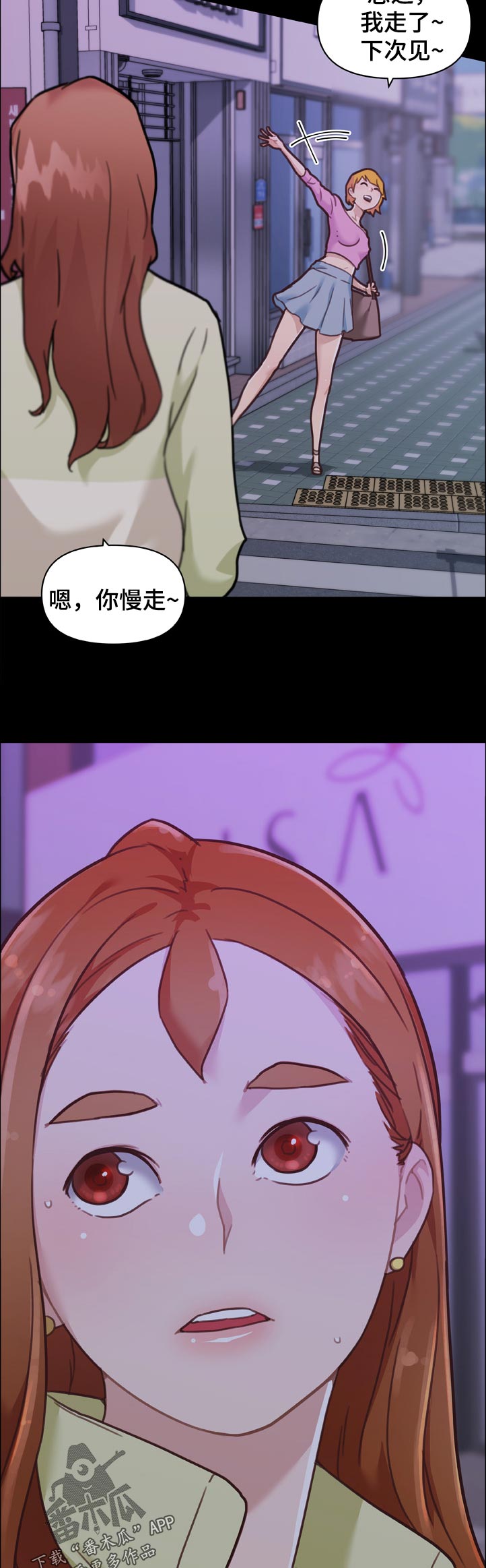 重温故梦漫画,第147章：解散2图