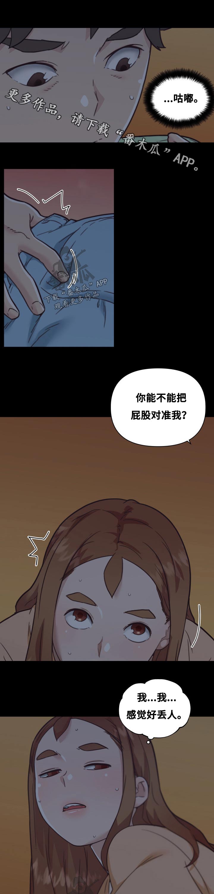 重温故梦漫画,第164章：吵醒1图