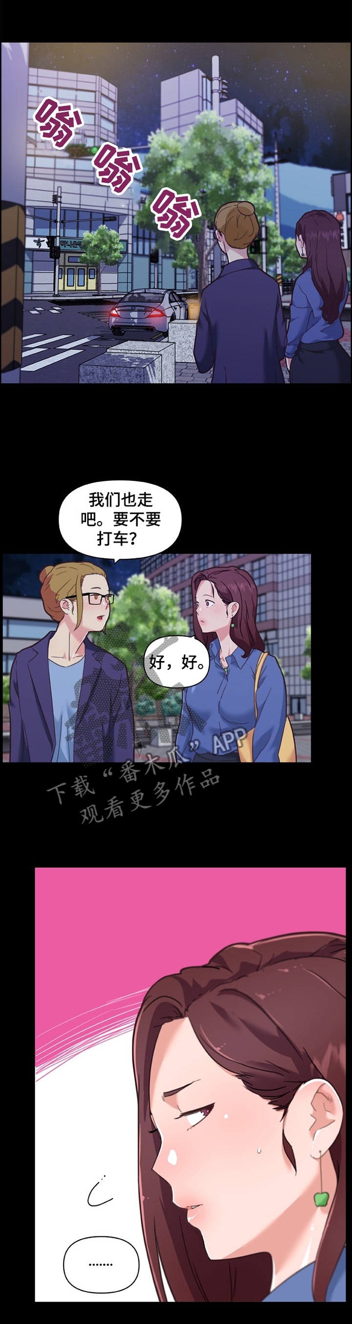 重温经典影视剧漫画,第139章：坦白2图