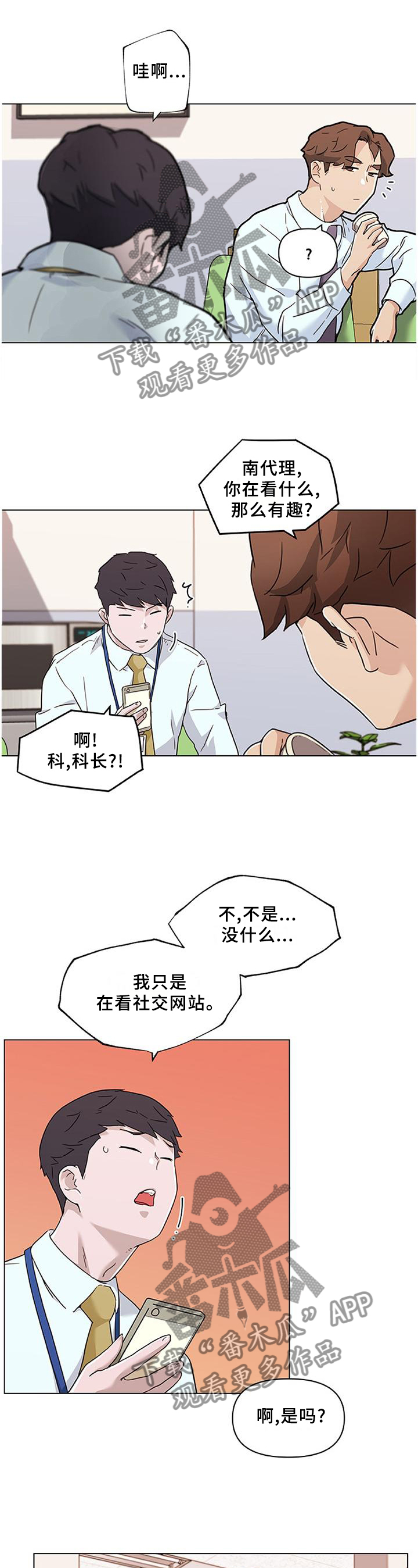 重温故梦是什么生肖漫画,第130章：难以置信1图