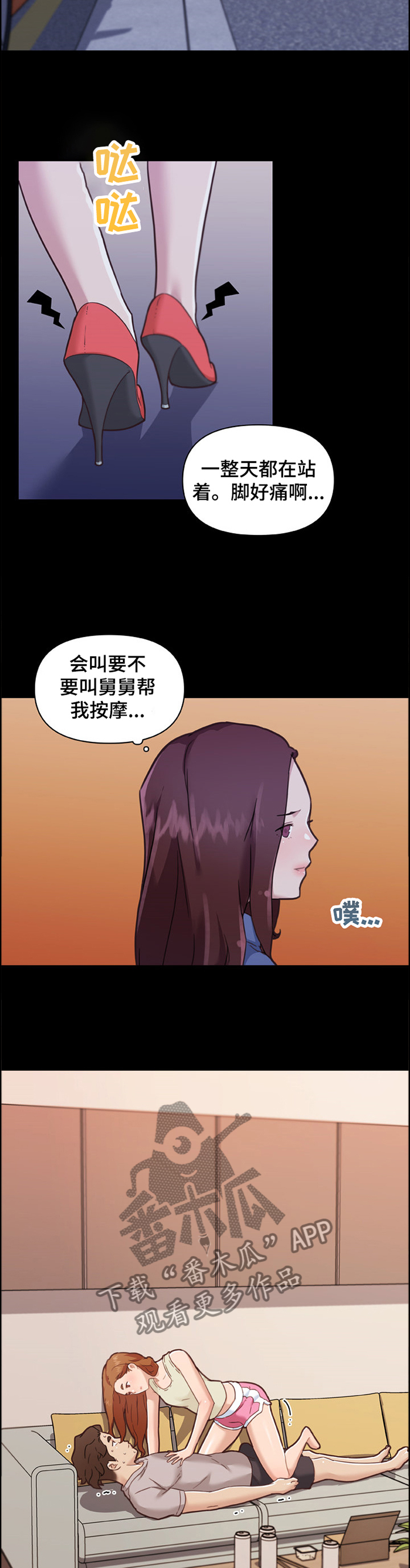 重温红色记忆传承革命精神漫画,第139章：坦白2图