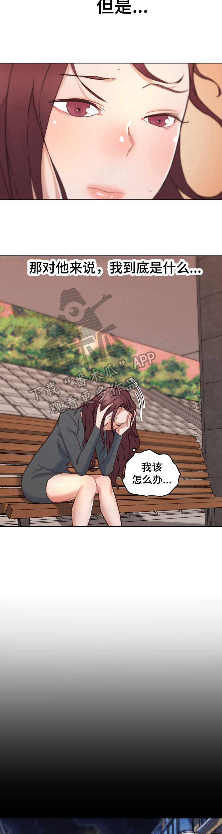 重温故梦漫画,第76章：喜欢2图