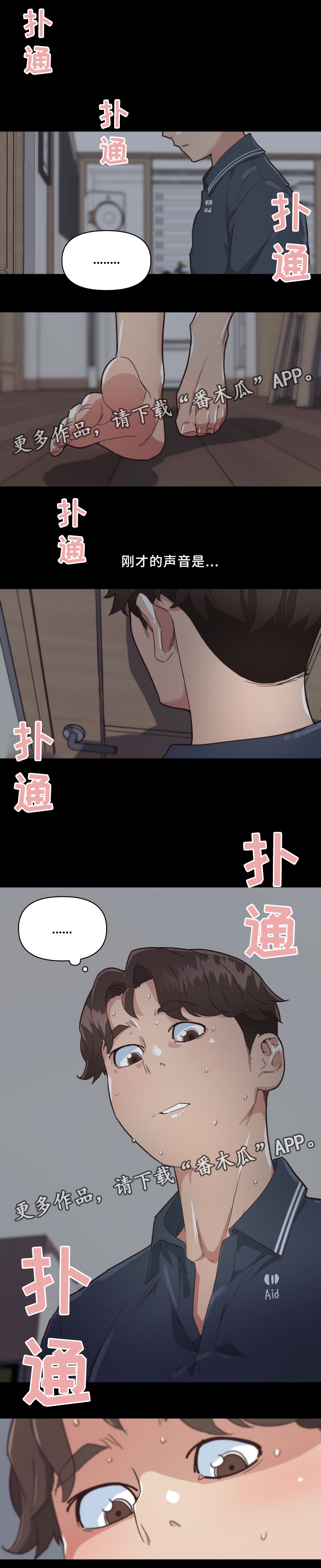 重温故梦漫画,第30章：发现1图